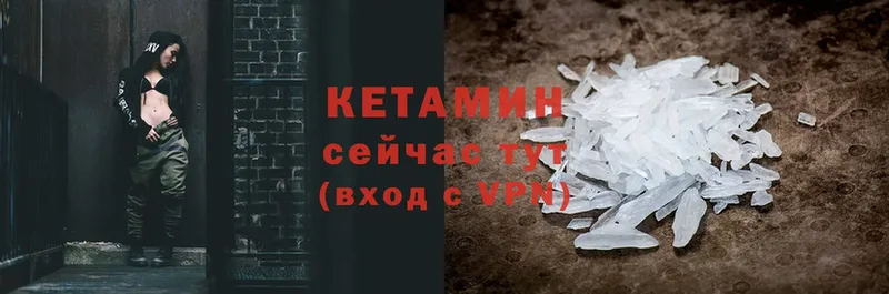 КЕТАМИН ketamine  Ковров 