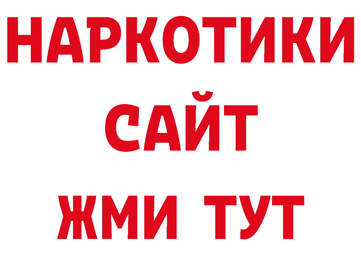 Кодеиновый сироп Lean напиток Lean (лин) как зайти площадка ОМГ ОМГ Ковров